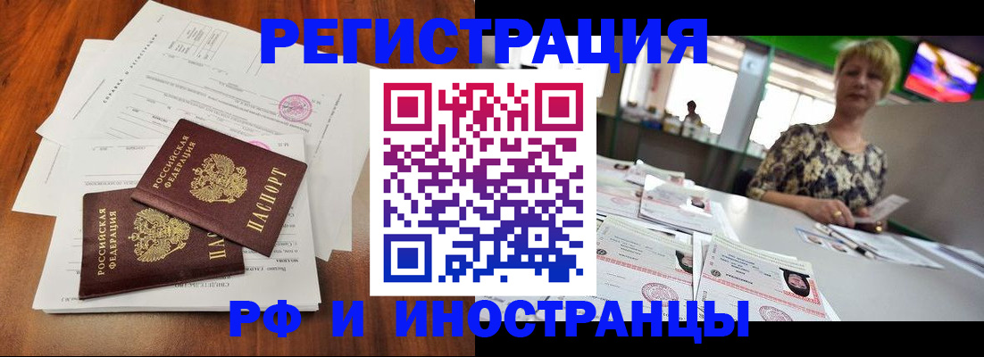 прописка иностранных граждан в Кисловодске