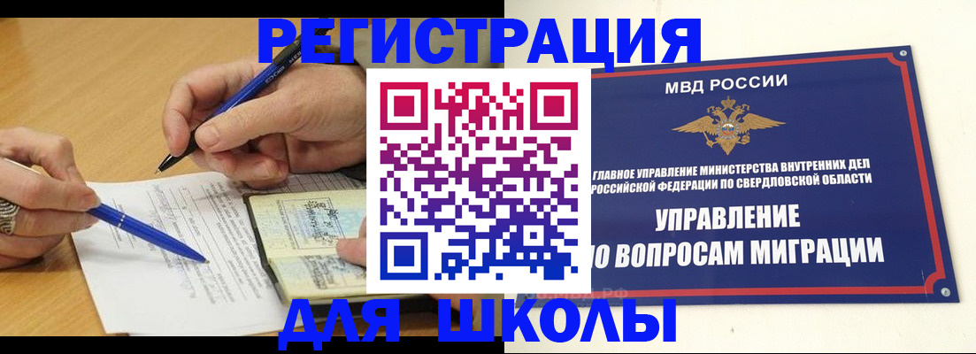 временная регистрация недорого в Кисловодске