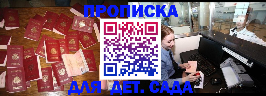 прописка иностранных граждан в Кисловодске