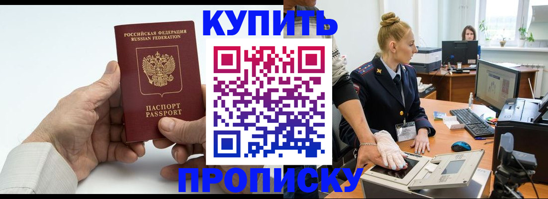 временная регистрация поиск в Кисловодске