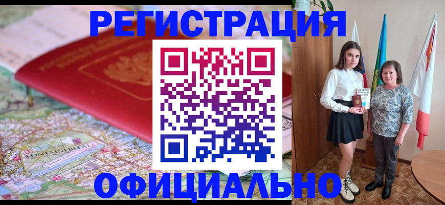 временная регистрация гарантия в Кисловодске
