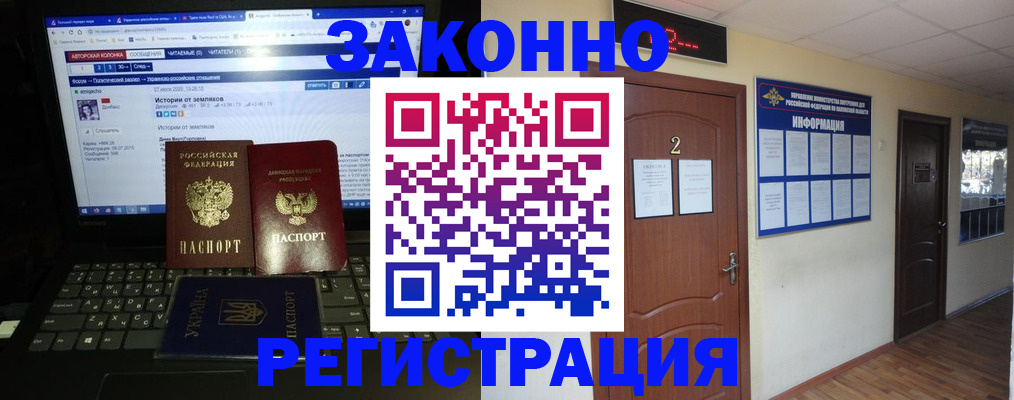 временная регистрация гарантия в Кисловодске