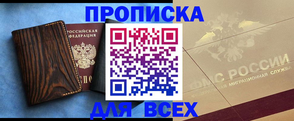 пропишу в квартире в Кисловодске