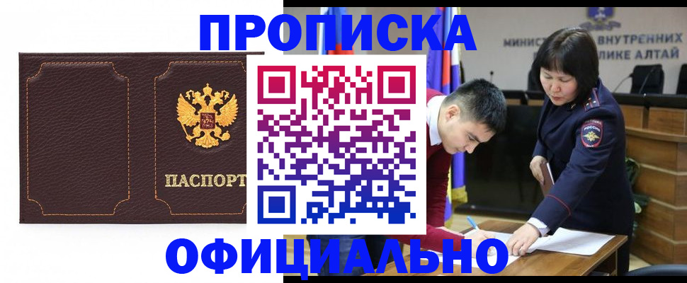 прописка от собственника в Кисловодске